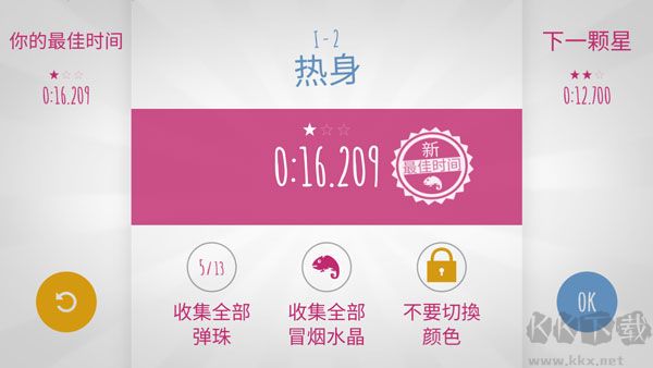 極速變色龍安卓版 v2.7.31
