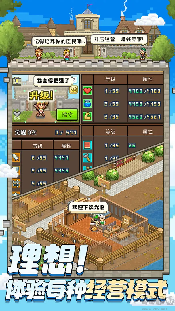 王都創(chuàng)世錄2025最新版開(kāi)羅游戲 v2.5.7最新版2
