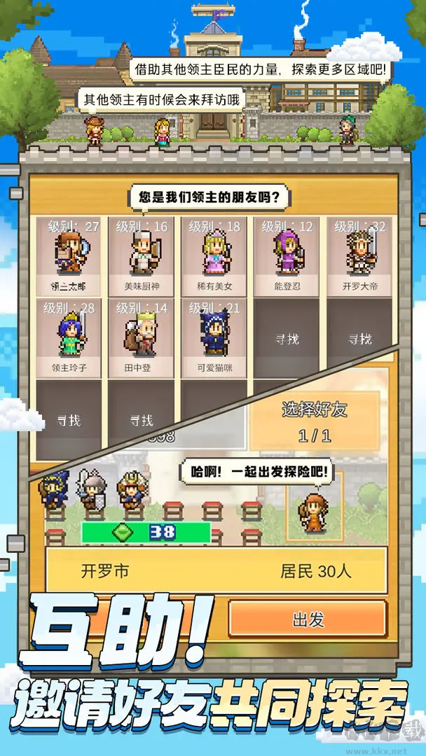 王都創(chuàng)世錄2025最新版開(kāi)羅游戲 v2.5.7最新版3