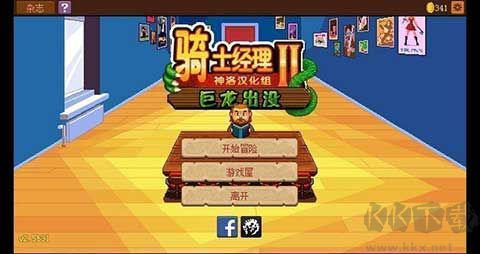 騎士經理2 v2.21.01