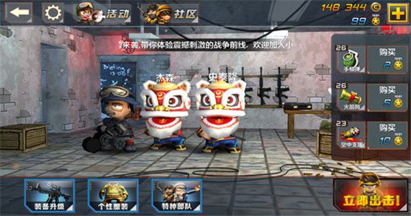 小小部隊2 v6.10