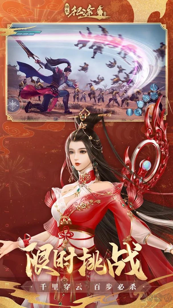 綠色征途 v311.0.02