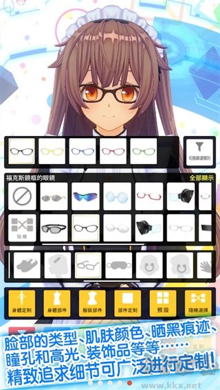 定制虛擬偶像 v1.03.253