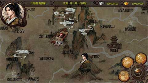 金庸群俠傳 v1.1.0.73