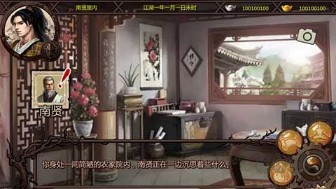 金庸群俠傳 v1.1.0.72