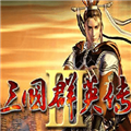 三國群英傳3 v1.002