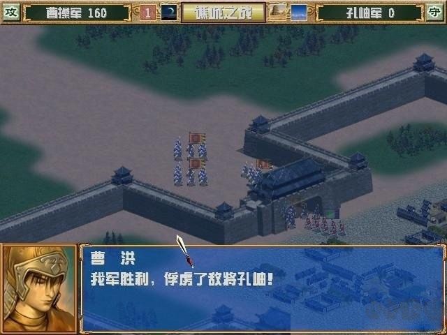三國群英傳3 v1.0021
