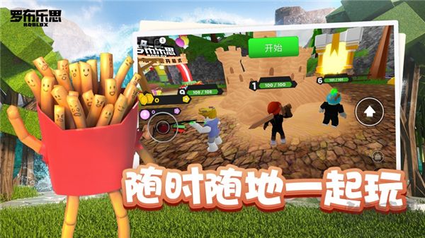 羅布樂思 v2.670.7140