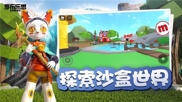 羅布樂思 v2.670.7142