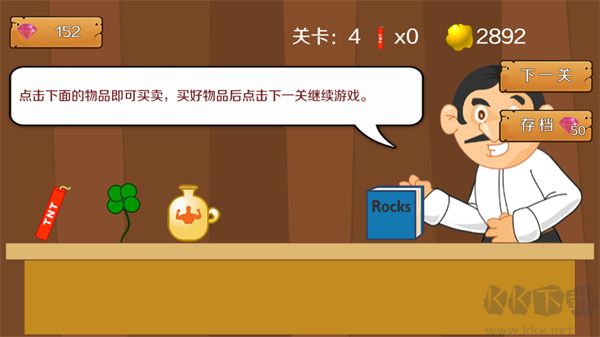 黃金礦工單人版 v1.4.10