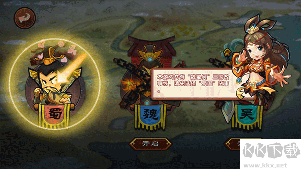 單機三國志3最新版 v1.2.31