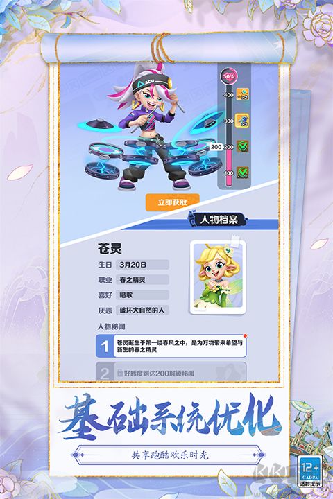 地鐵跑酷官方版 v6.03.0最新版1