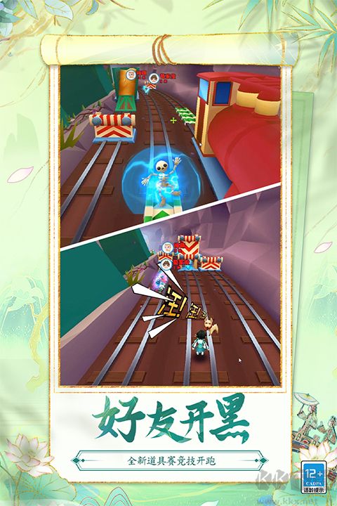 地鐵跑酷官方版 v6.03.0最新版3
