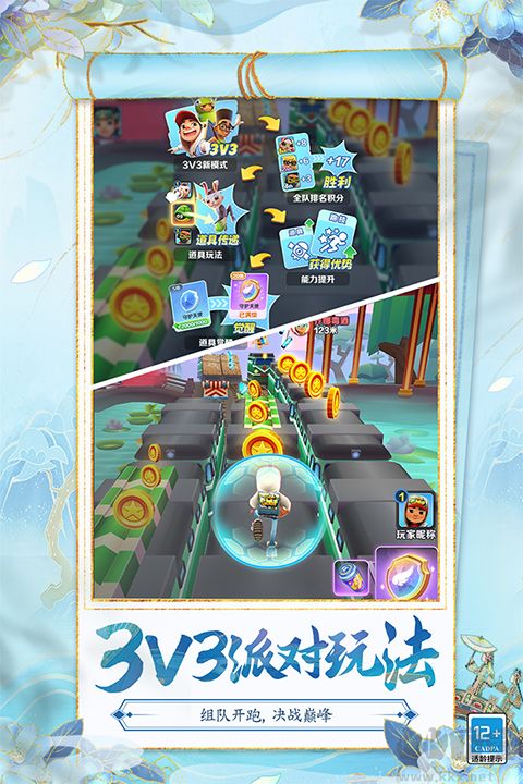 地鐵跑酷官方版 v6.03.0最新版2