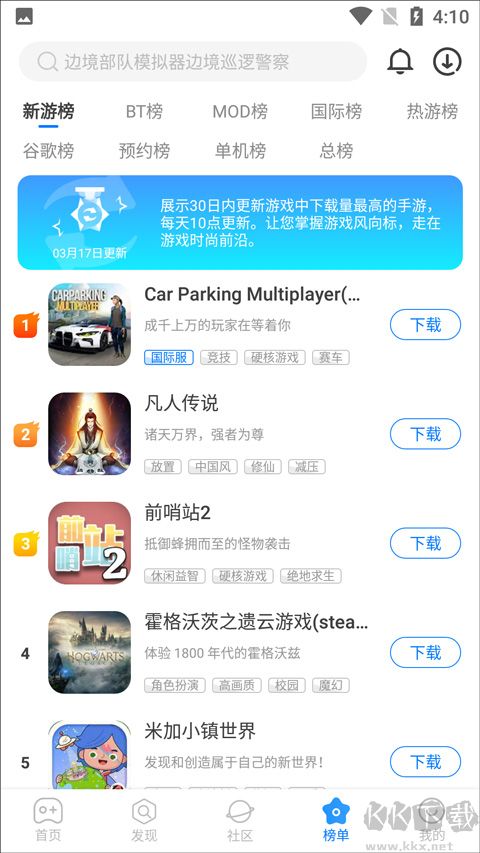 魔玩官網(wǎng)版 v2.0.8.00