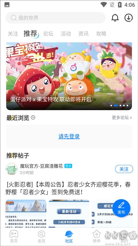魔玩官網(wǎng)版 v2.0.8.01