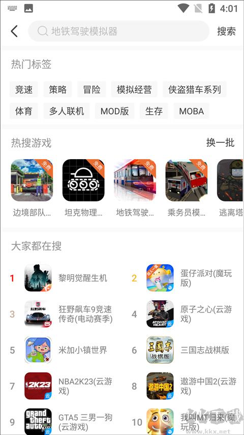 魔玩官網(wǎng)版 v2.0.8.02