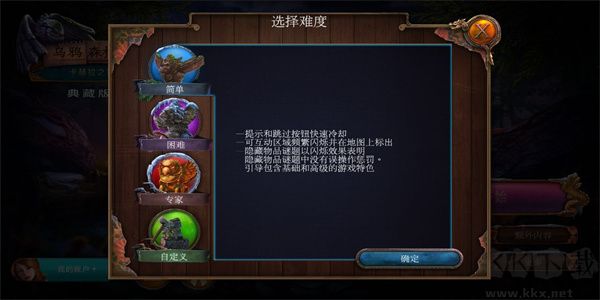 烏鴉森林之謎3卡赫拉之影免費版 v2.72