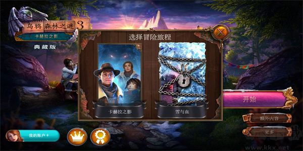 烏鴉森林之謎3卡赫拉之影免費版 v2.71