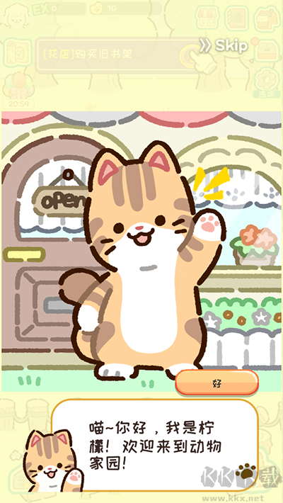 動物家園 v1.0.1安卓版2