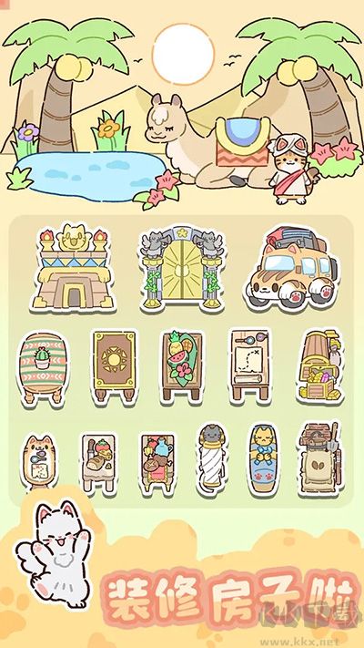動物家園 v1.0.1安卓版3
