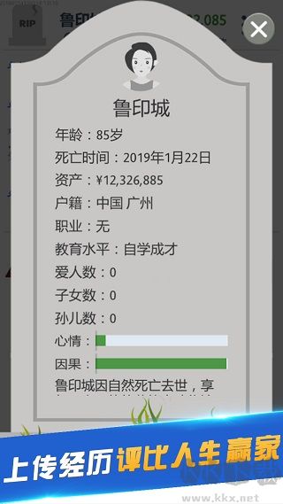 第二人生 v1.77.70