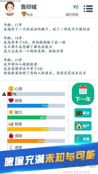 第二人生 v1.77.71