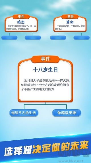 第二人生 v1.77.72