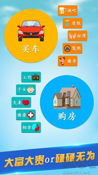 第二人生 v1.77.74