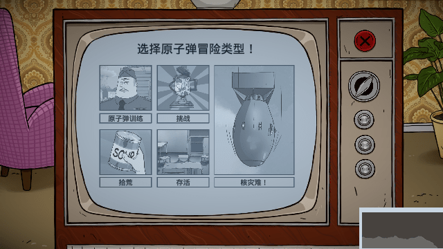 60秒避難所生存 v1.3.1474