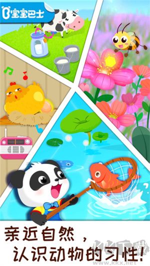奇妙農(nóng)場官網(wǎng)版 v9.81.52
