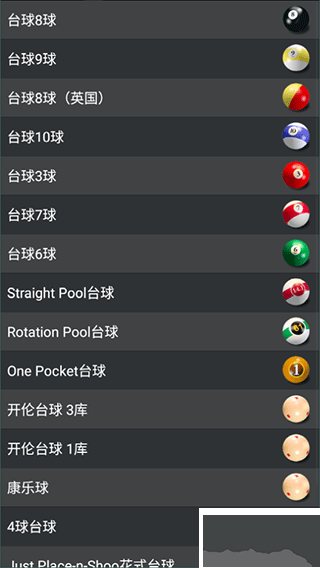 pool break lite中文版 v2.7.21