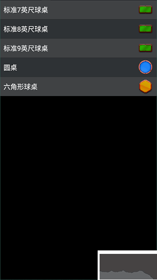 pool break lite中文版 v2.7.22