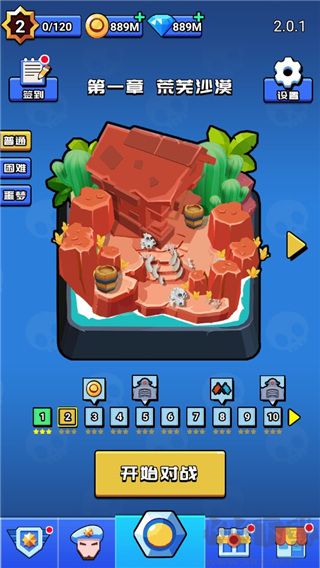 荒野大作戰(zhàn)無限鉆石版 v1.0.00