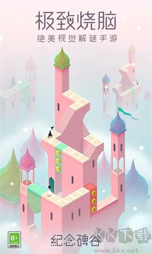 紀念碑谷正版 v2.5.51