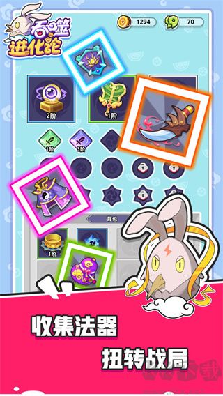 吞噬進化論免廣告版 v1.9.02
