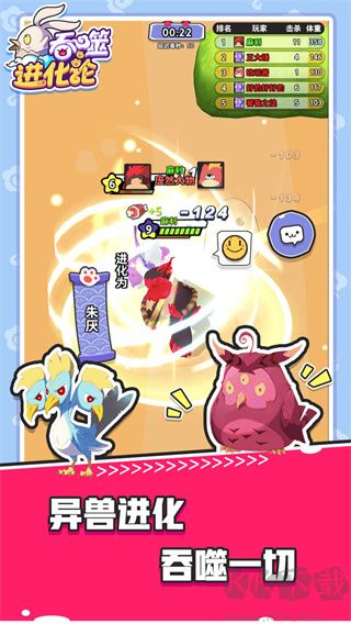 吞噬進化論免廣告版 v1.9.00
