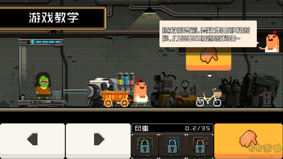 怪物老婆養(yǎng)成記手機版 v1.2.12