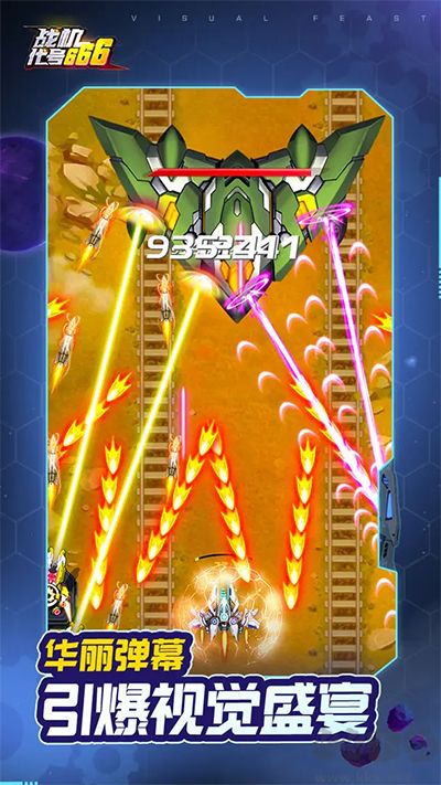 戰機代號666無限鉆石版 v1.13.62