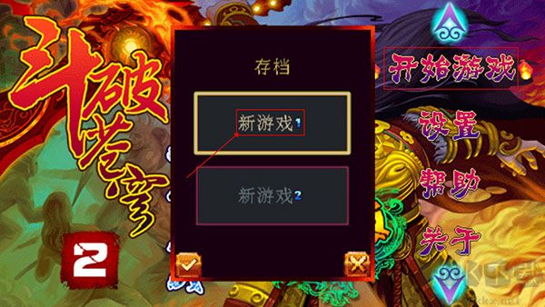 斗破蒼穹2雙帝之戰正版 v1.80