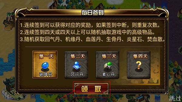 斗破蒼穹2雙帝之戰正版 v1.82
