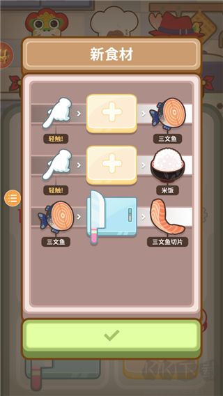 廚師太多了（Too Many Cooks） v0.9.02