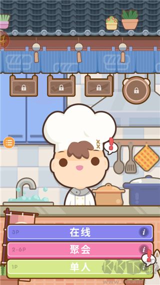廚師太多了（Too Many Cooks） v0.9.00