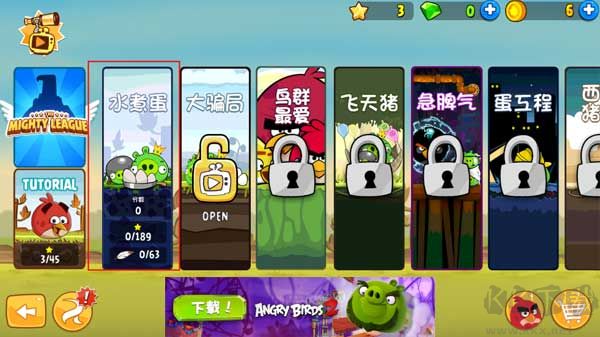 angry birds（憤怒的小鳥(niǎo)） v8.0.31