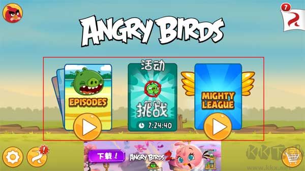 angry birds（憤怒的小鳥(niǎo)） v8.0.30