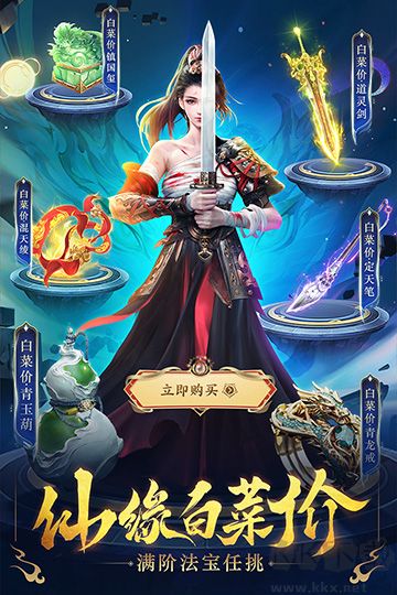 三界戰歌 v9.9.10最新版0