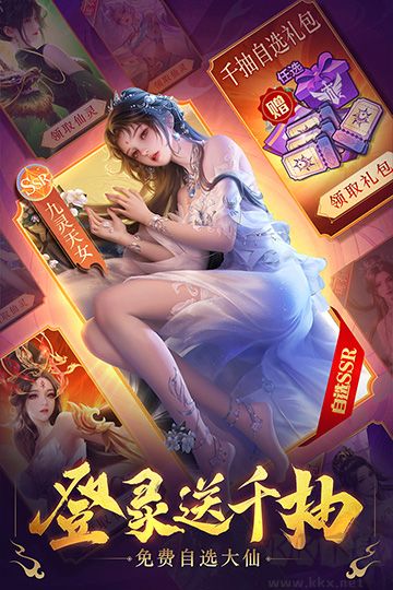 三界戰歌 v9.9.10最新版1