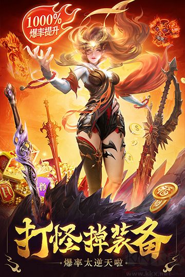 三界戰歌 v9.9.10最新版3
