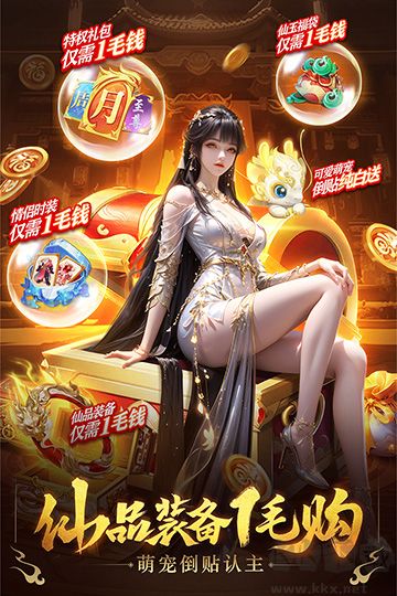 三界戰歌 v9.9.10最新版2