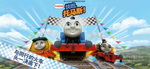托馬斯和朋友快跑托馬斯官網版 v1.0.02